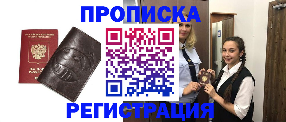 прописка паспорт в Колпашево