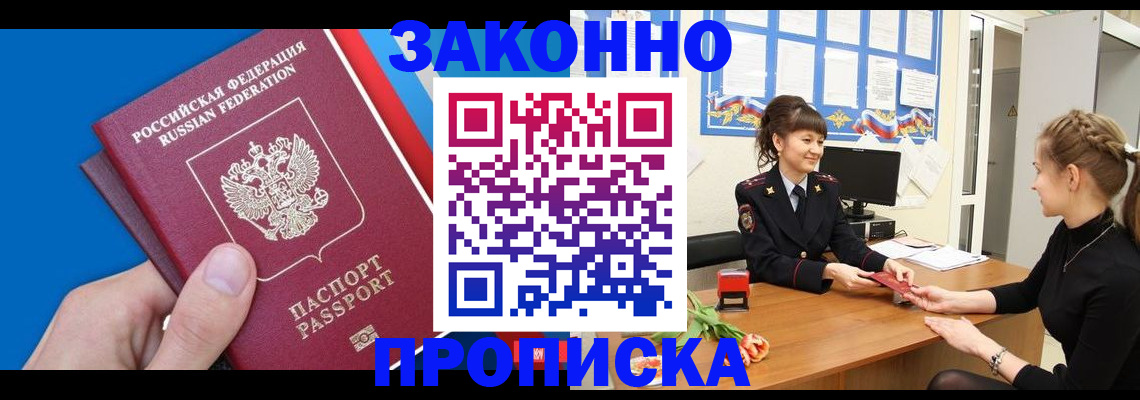 регистрация в Колпашево