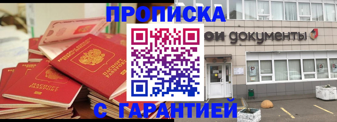 прописка иностранных граждан в Колпашево